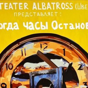 1917 – När klockorna stannade